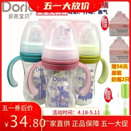 dorje多吉宝贝玻璃奶瓶，宽口径呵护纤美高硼硅防胀气160ml240ml