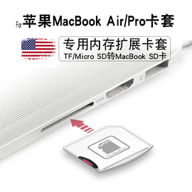 扩展卡套适用苹果电脑macbookairpro13寸macbookair15扩展内存扩容硬盘，扩充tf转笔记本sd卡托短mac储存卡