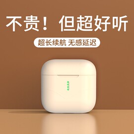 蓝牙耳机真无线2024年半入耳式音质超好适用苹果vivo华为oppo