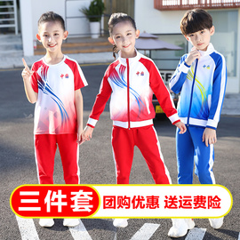 小学生校服套装春秋冬装儿童彩色，服运动班服幼儿，园园服三件套棉服