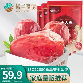 楼兰蜜语 一等五星新疆大红枣500g/袋*3 蜜饯果干 新疆大枣 新疆