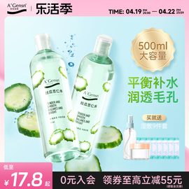 安安金纯丝瓜水原液爽肤水女补水保湿喷雾湿敷化妆水薏仁水