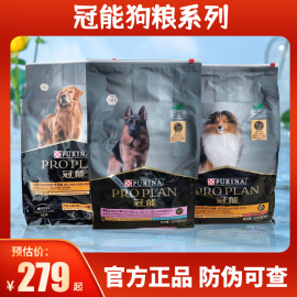 冠能赛级狗粮12kg金毛拉布拉，多大包装中大型老年，犬成犬幼犬粮7kg