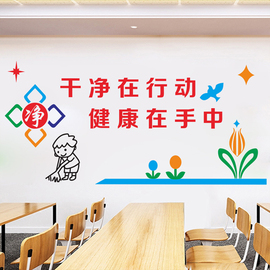 学校寝室墙壁校园宿舍创意文化，墙楼道走廊，教室布置背景装饰墙贴纸