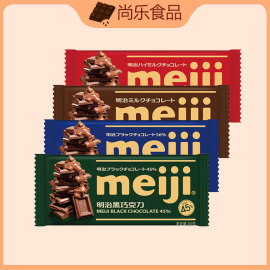 meiji明治大板块排块巧克力65g块 特浓牛奶特纯黑 量贩钜惠零食