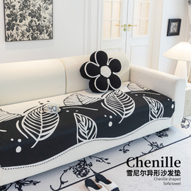 异形沙发垫个性时尚轻法式客厅皮沙发盖布坐垫子防滑四季通用
