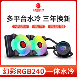 玩嘉120/240/360水冷一体式cpu水冷散热器套装360ARGB全平台静音