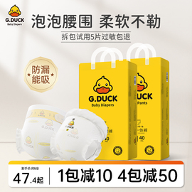 G.DUCK小黄鸭拉拉裤夏季纸尿裤婴儿超薄透气宝宝专用尿不湿成长裤