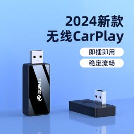 苹果有线转无线CarPlay盒子适用大众奔驰奥迪沃尔沃hicar车载互联