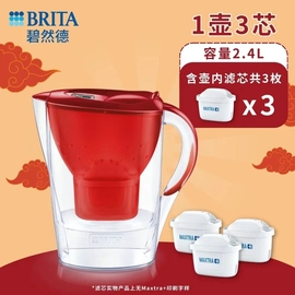 德国进口brita碧然德滤水壶，净水器净化壶净水杯marella2.4l