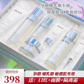 法国大牌孕妇护肤品，套装哺乳期怀孕专用水乳补水保湿化妆品