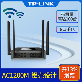 tp-link企业级无线路由器家用5g双频wifi6大功率，穿墙多wan口9孔8路商用高速有线全千兆端口tl-war1200l1208l