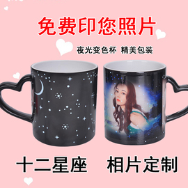 变色杯子加热变色夜光星空定制网红水茶杯印照片抖音创意个性潮流