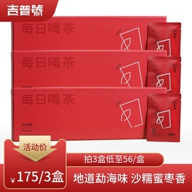 吉普号307枣香每日喝茶云南普洱茶熟茶萌饼勐海礼盒罐装茶叶