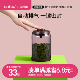 安扣茶叶罐高档茶罐密封防潮普洱茶储存罐玻璃储茶茶叶密封罐