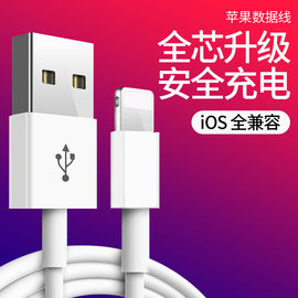 适用iphone13数据线11苹果12充电线15器6手机xs快充x加长xr单头8p短ipad，平板6s闪充ios冲pd2米max正ip品7plus