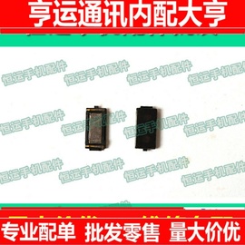 适用于华为P1 P2 D2 D1 HN3-U01 荣耀4X 3C H30-T00 听筒 受话器