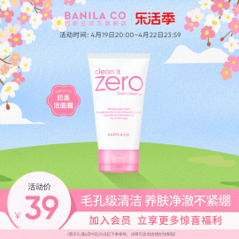 banilaco芭妮兰，zero洁面乳柔和泡沫，洗面奶女深层清洁