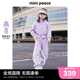 minipeace太平鸟童装女童，运动套装2024春季卫衣外套香蕉裤运动裤