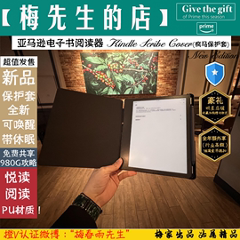 上海kindle亚马逊scribe保护套10.2寸pu皮套保护壳