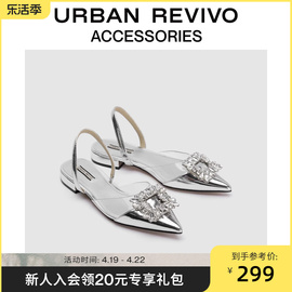 URBAN REVIVO女气质约会钻扣尖头后空单鞋UAWS32168