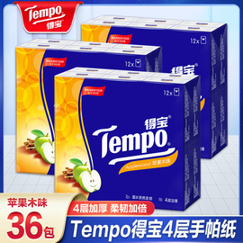 Tempo得宝手帕纸小包纸巾随身装便携式小包装卫生纸面巾纸餐巾纸