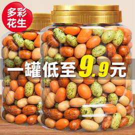 多彩鱼皮花生米脆皮花生豆日本豆净重400g老式经典80后怀旧零食品