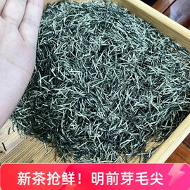 五峰芽毛尖2024新茶湖北宜昌明前毛尖茶嫩芽，炒青绿茶散装浓香500g