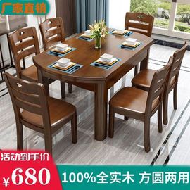 实木餐桌伸缩折叠现代简约长方形吃饭桌子小户型家用方桌可变圆桌