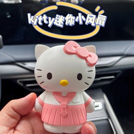 HelloKitty挂脖风扇夏季随身携带迷你可爱usb充电学生宿舍高颜值