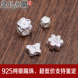 素银四面花托S925纯银素银白银隔片花托DIY 手链配件女款