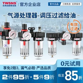 气源处理器二联件AFC2000 BFC200030004000过滤器亚德客smc山耐斯