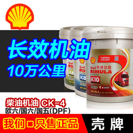 柴油机油全合成ck4劲霸，国六国五k10带dpfci4cj1018l