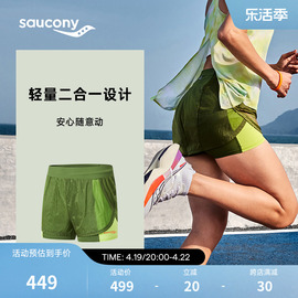 saucony索康尼2024夏季女子带内衬，吸湿速干跑步运动竞速短裤