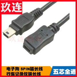 五芯全通迷你USB公对母延长线MINI B T口5PIN转接线车载迷你USB延长线 Mini USB延长线 T型5p USB延长线0.5m