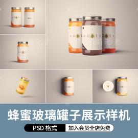 PSD智能贴图蜂蜜玻璃瓶子包装密封罐头食品VI展示样机素材效果图