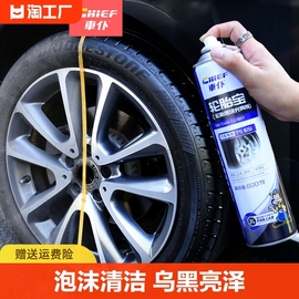 车仆轮胎蜡汽车用轮胎光亮剂保护油去污宝上光黑划痕镀晶洗车养护