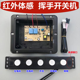 抽吸油烟机体感开关触摸感应五键触摸控制板双电机单速电脑版通用