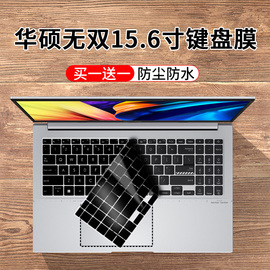 适用2022款华硕无双15笔记本键盘贴膜15.6寸K3502手提电脑防尘垫