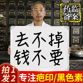 辅助疤痕去黑印色素沉淀去除脸部上淡化皮肤黑色素祛疤印痘印沉着