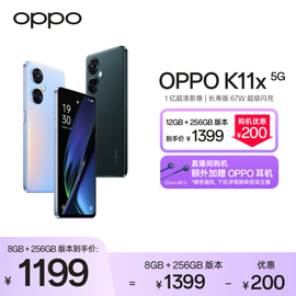 OPPO K11x 手机拍照智能数码全面屏高通骁龙电竞游戏oppo学生备用机老人oppo手机