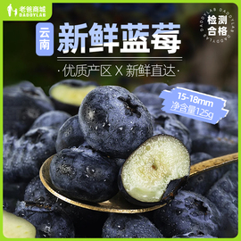 老爸评测云南蓝莓鲜果时令新鲜水果孕妇宝宝当季蓝梅现摘工厂发