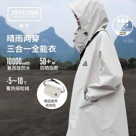 Joycorn加可雨衣女风衣中长款防雨服时尚透气户外徒步电动车雨披