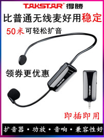 得胜 HM-200W无线麦克风UHF小蜜蜂扩音器教师专用教学话筒户外舞台演出音响头戴式一拖二耳麦舞蹈培训讲课