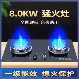 好太太家用燃气灶双灶台式嵌入式煤气灶双炉具天然气液化人工煤气