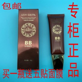 莱雅丹顿露依丹妮雪颜立体透白bb霜蓓蓓霜50g隔离50ml