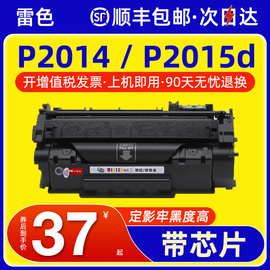 适用惠普Q7553A硒鼓HP53a P2014 P2015d P2015x打印机墨盒M2727nfs Q7553X佳能CRG315粉盒LBP3310 3370碳粉盒