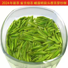 2024年新茶 怡嘉雀舌绿茶 明前头茬芽春茶 峨眉绿茶 茶叶250克