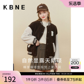 羊羔毛外套女棒球服kbne2023秋冬时尚洋气学院风高级感上衣