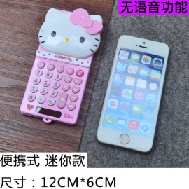 。迷你便携hellokitty超薄滑盖计算器时尚可爱小巧型学生专用计算